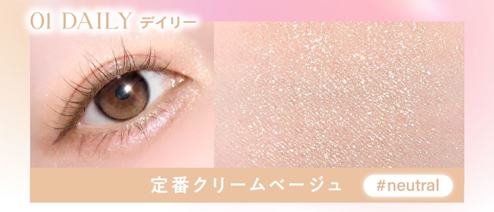 デイリー