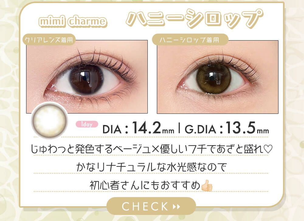 ハニーシロップ