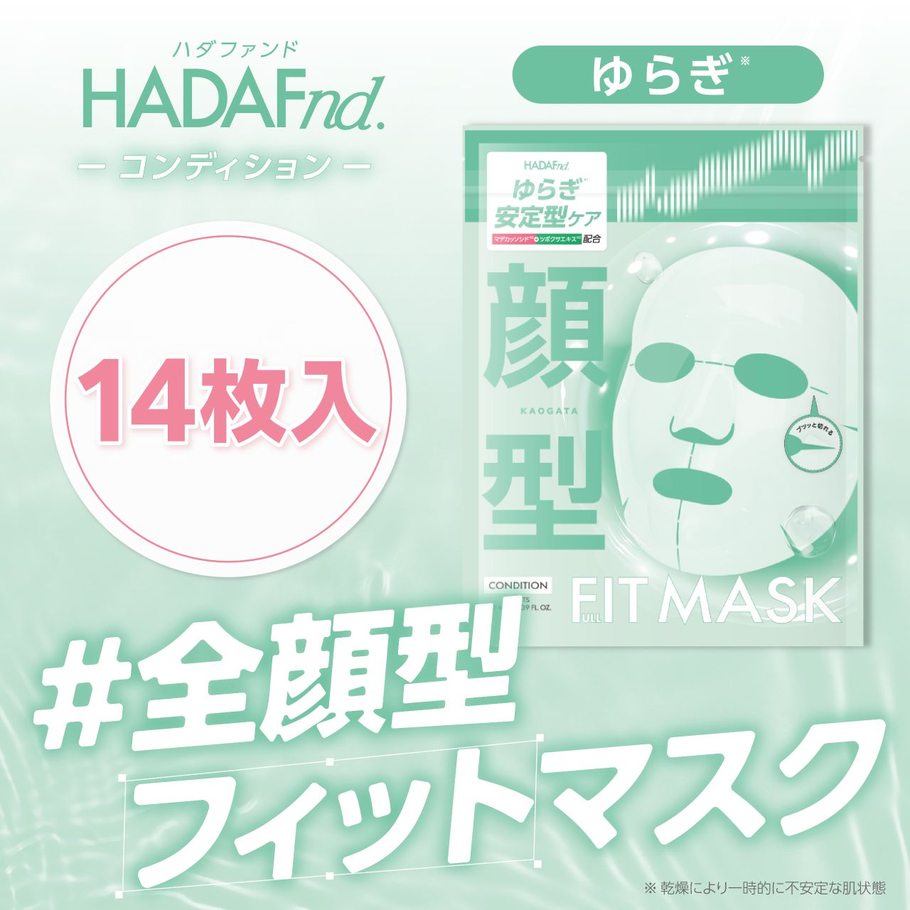 コンディション