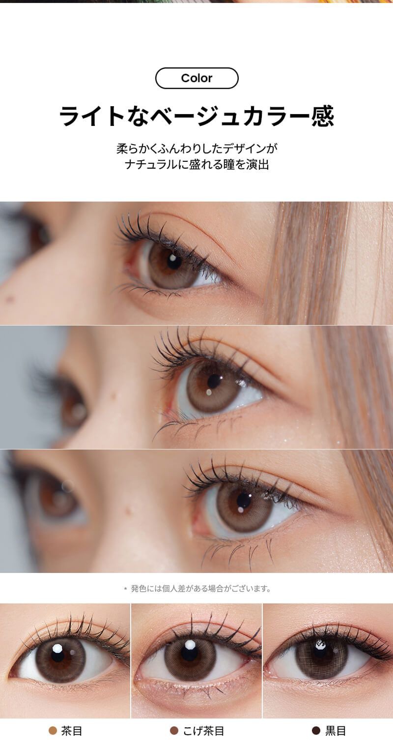 ライトなベージュカラー感