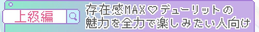 上級