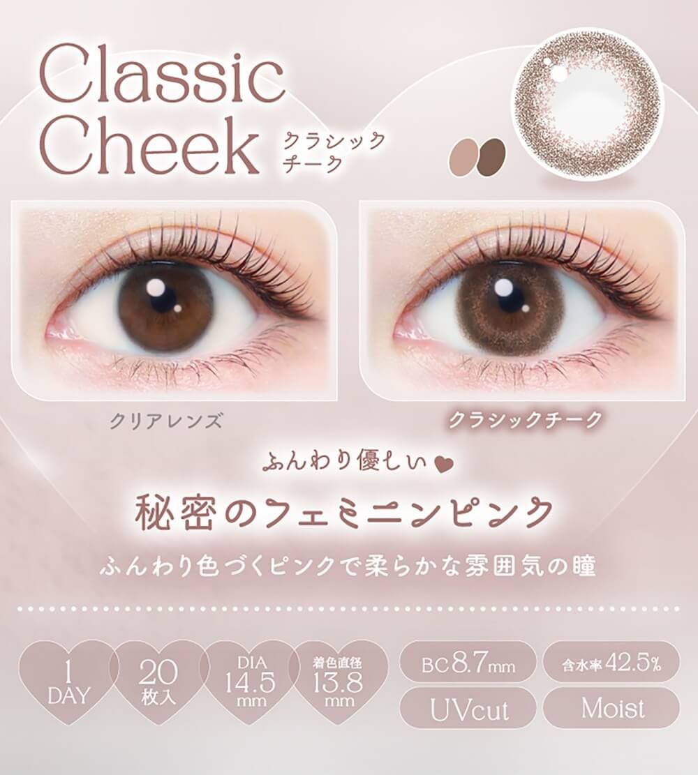 クラシックチーク