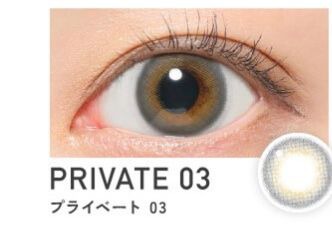 プライベート03