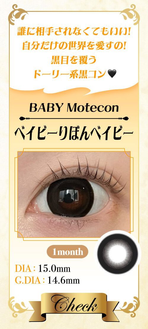 ベイビーりぼんベイビー