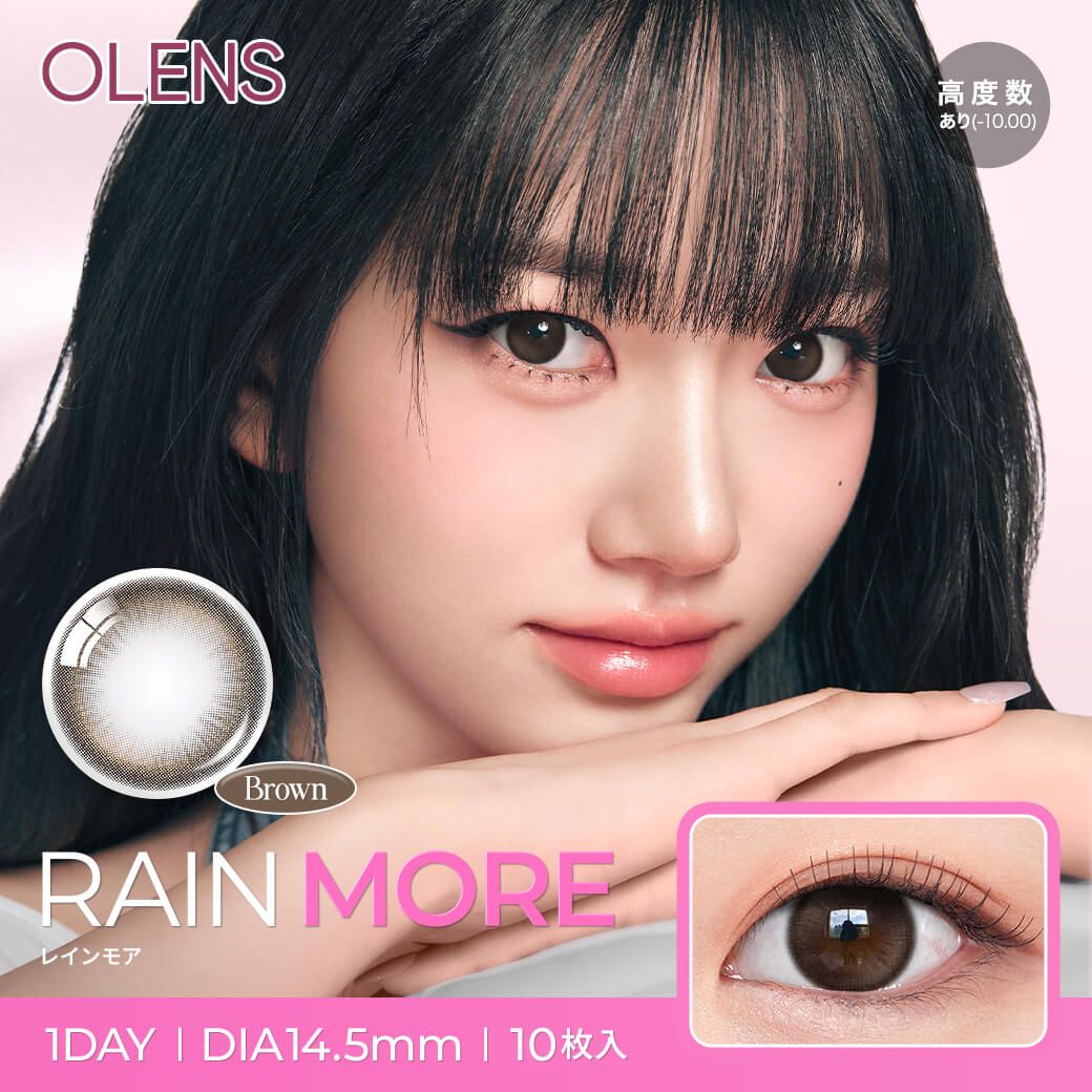 オーレンズ レインモア(OLENS RAIN MORE)