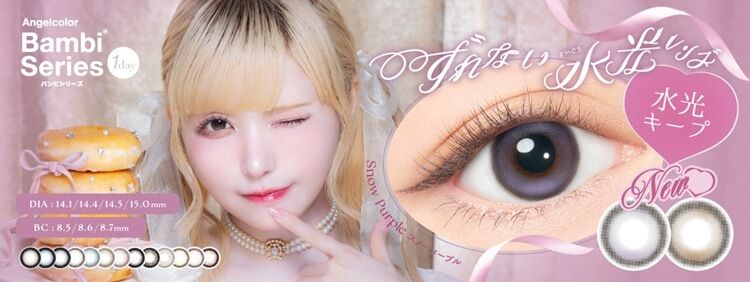 エンジェルカラー バンビシリーズワンデー（Angelcolor Bambi Series 1day）｜度あり・度なしカラコン ワンデー｜14.4mm/14.5mm/15.0mm｜益若つばさ