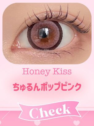 ちゅるんポップピンク