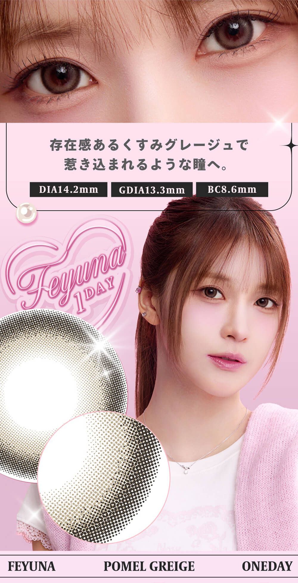 ポメルグレージュ