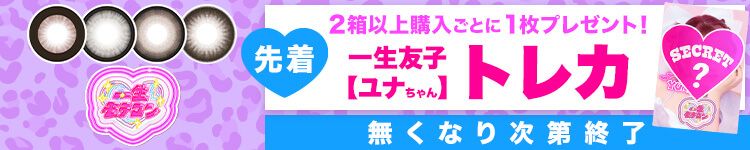 キャンペーン