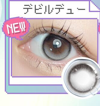 デビルデュー