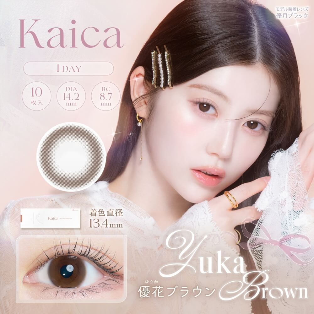 失恋ショコラティエ♡カラーストーンカーデ 哭包(クバオ)イメージモデルダイヤワンデー【エマショコラ】(Diya1day