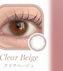 クリアベージュ