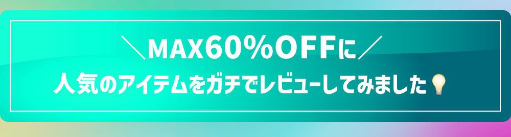レビュー見出し