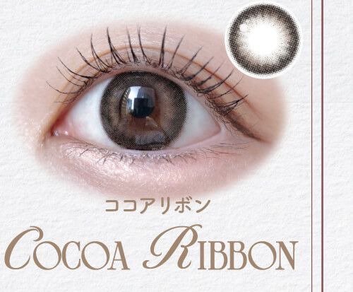 ココアリボン