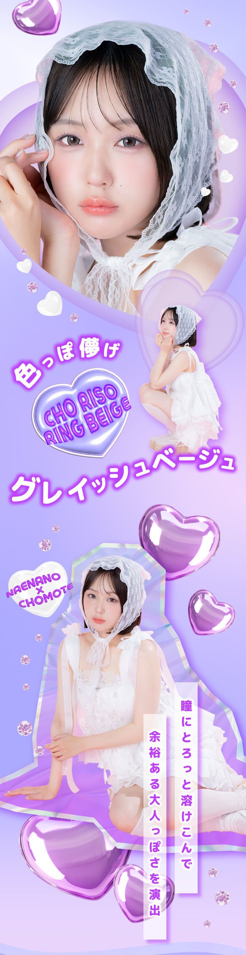 超理想リングベージュ