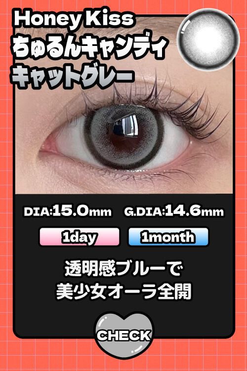 ちゅるんキャンディキャットグレー