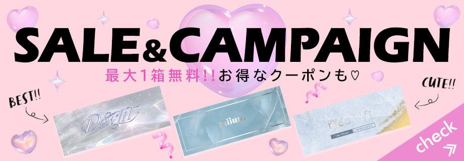 セール＆キャンペーン