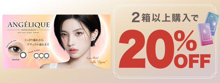 アンジェリーク マンスリー