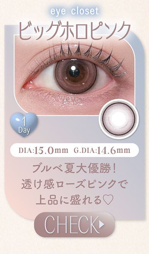 ビッグホロピンク