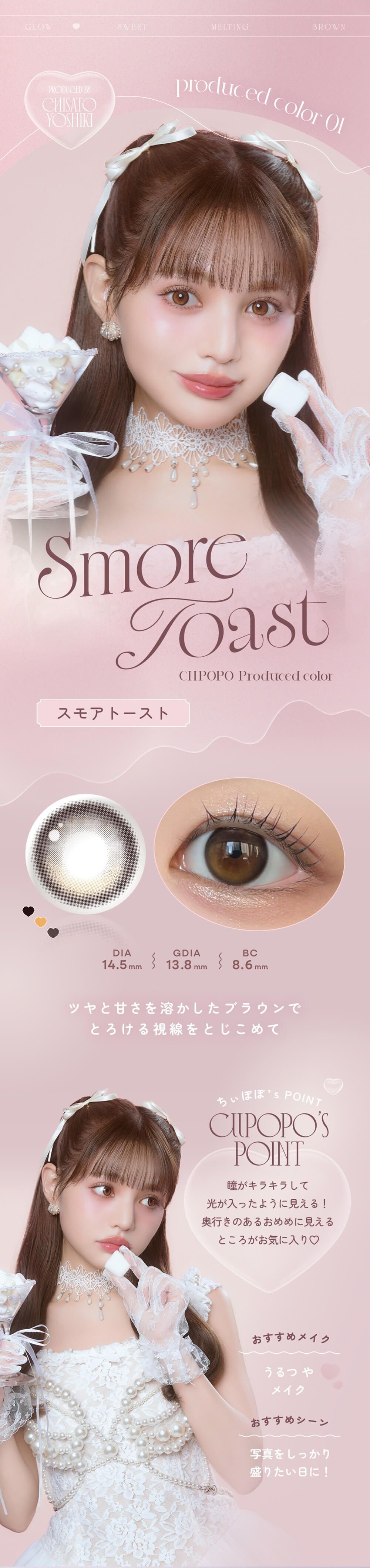 スモアトースト