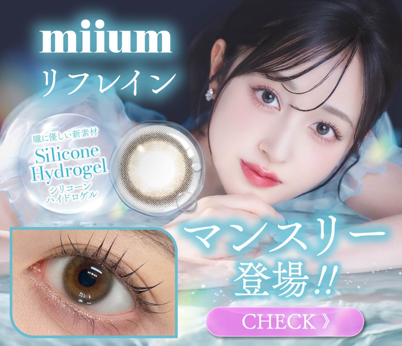 ナチュラルカラコン激安通販専門店『美Labo』｜送料無料で当日発送対応