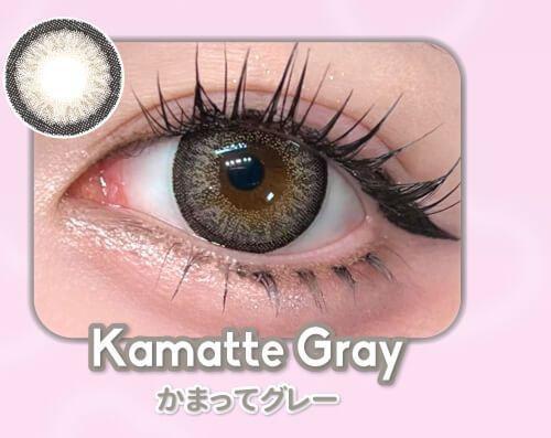 かまってグレー