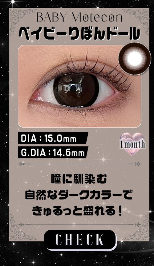 ベイビーりぼんドール