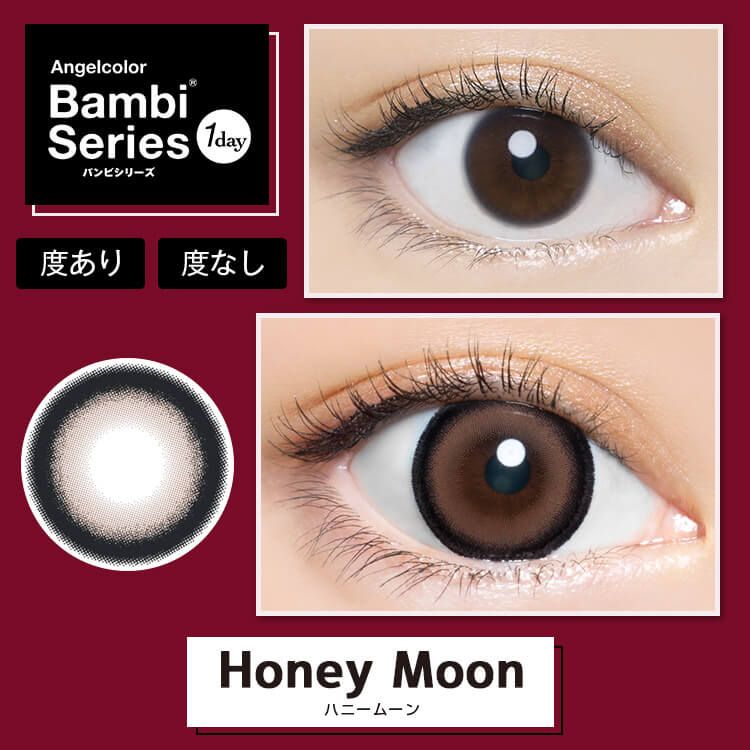エンジェルカラー バンビシリーズ（Angelcolor Bambi Series） ハニームーン