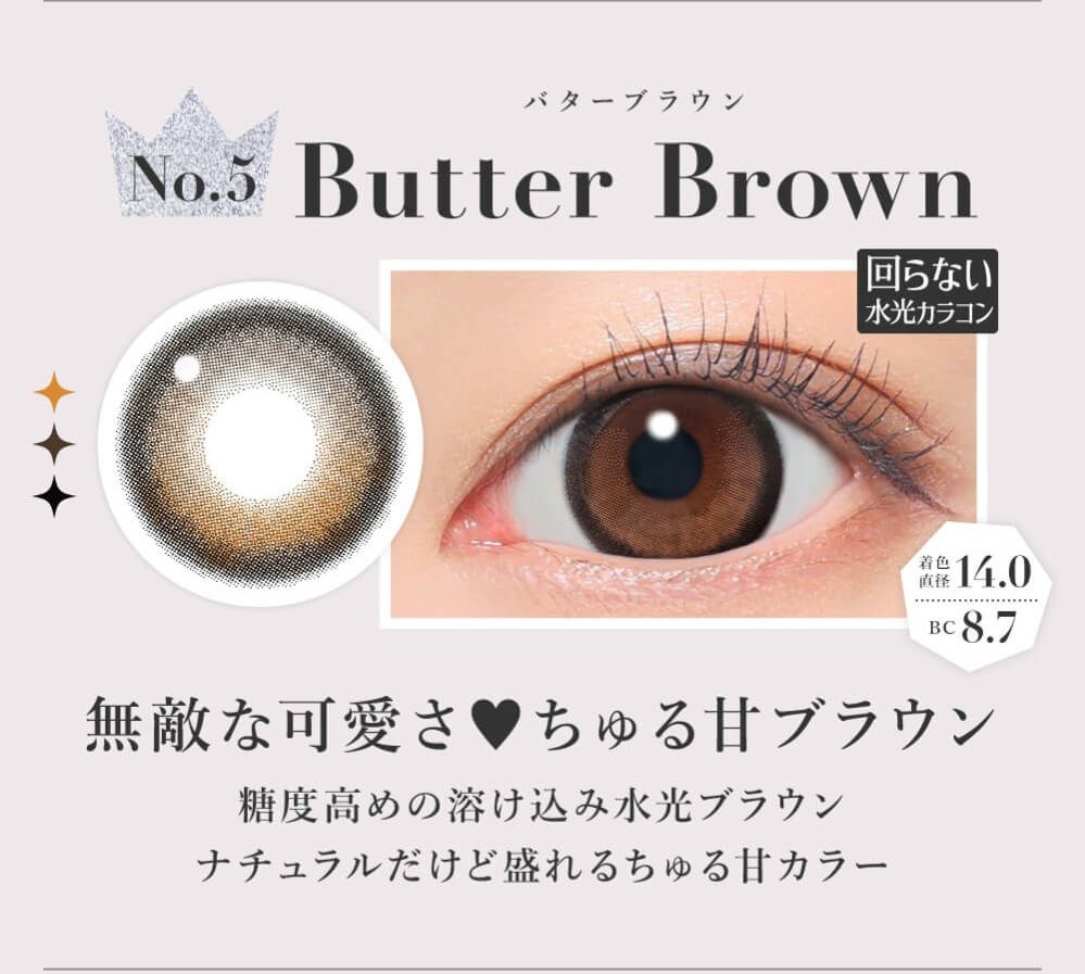 バターブラウン