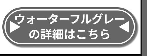 詳細はこちら