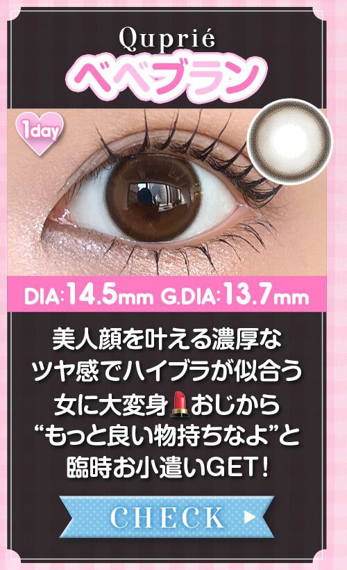 ベベブラン
