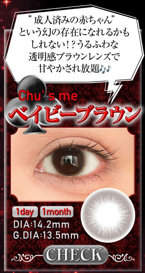 ベイビーブラウン