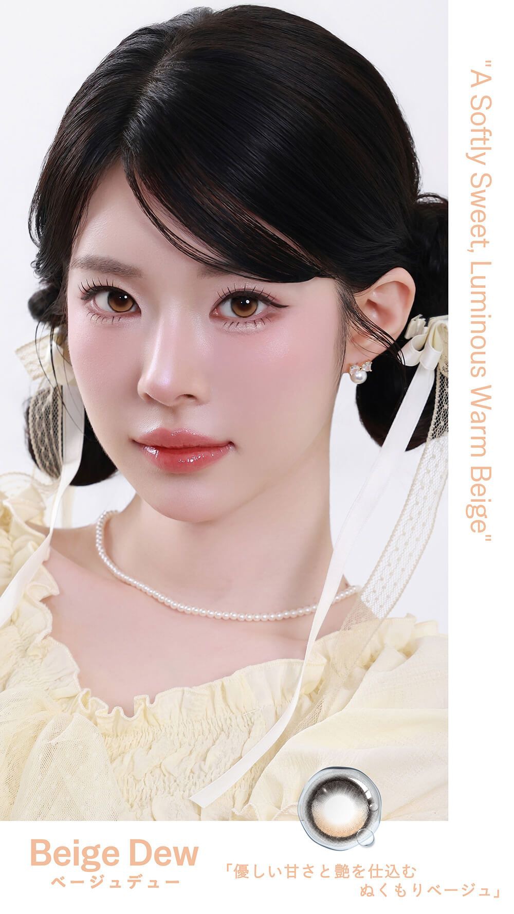 ベージュビュー