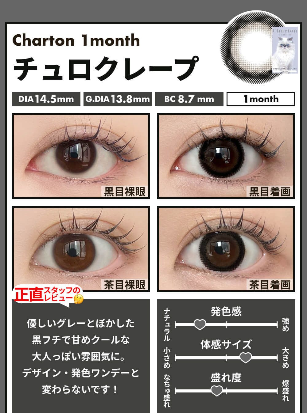 チュロクレープ