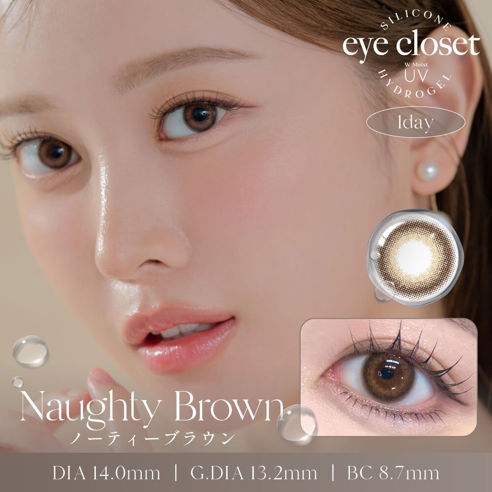 アイクローゼット シリコーン ハイドロゲル／シリコン（eye closet