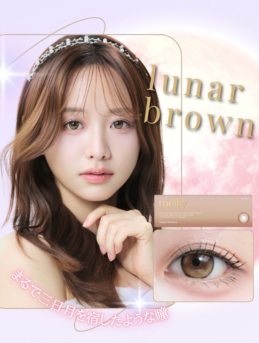 ルーナーブラウン