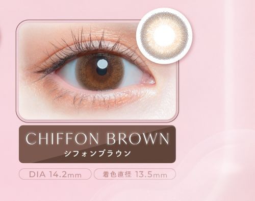 シフォンブラウン