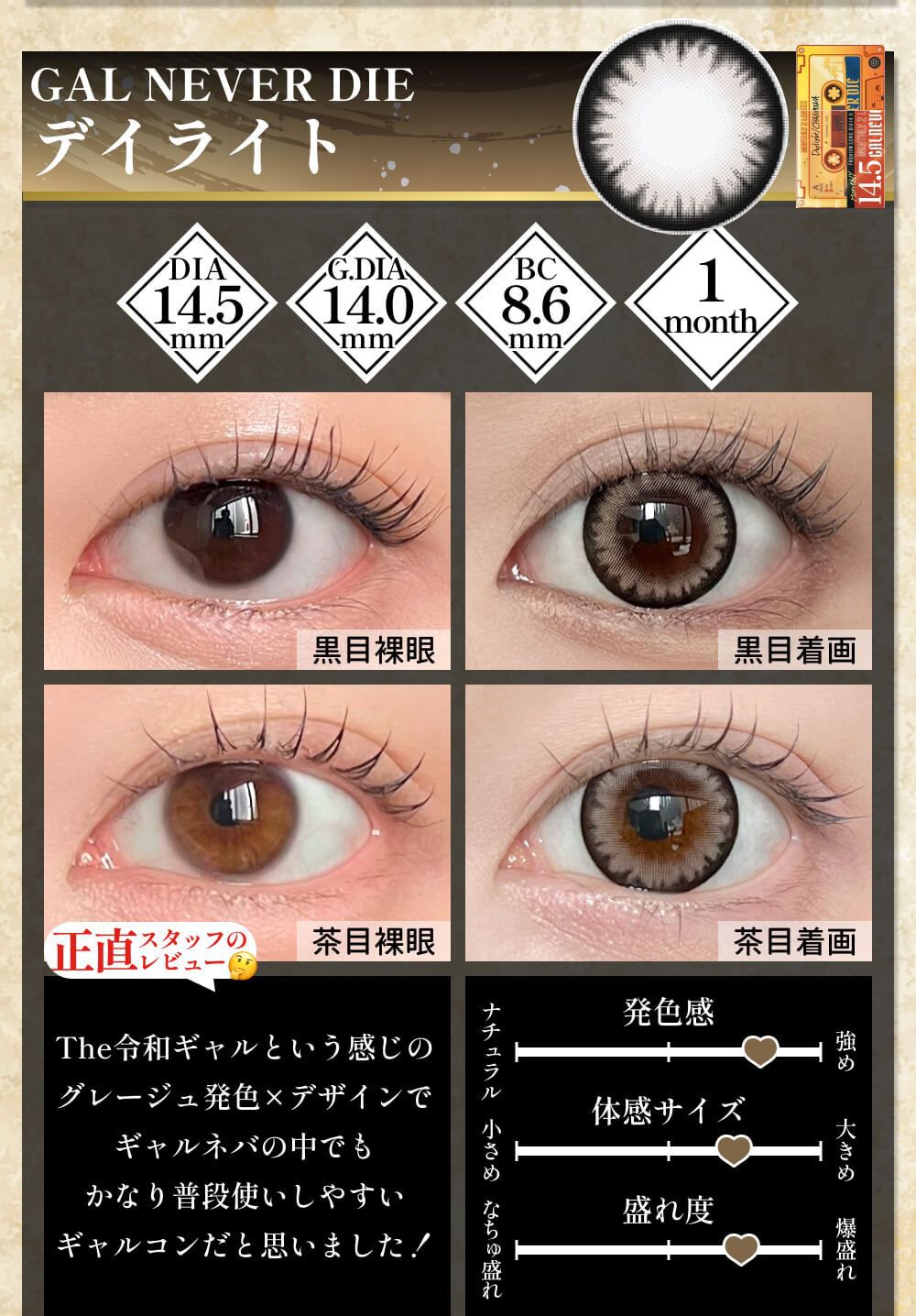 デイライト