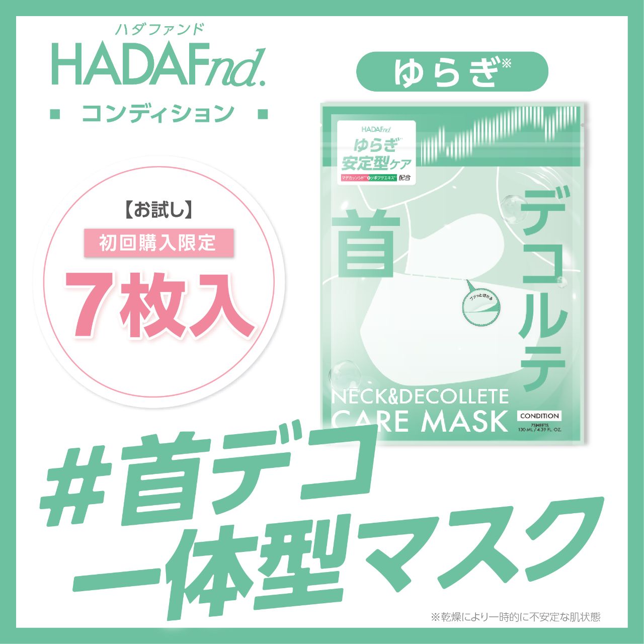 コンディション