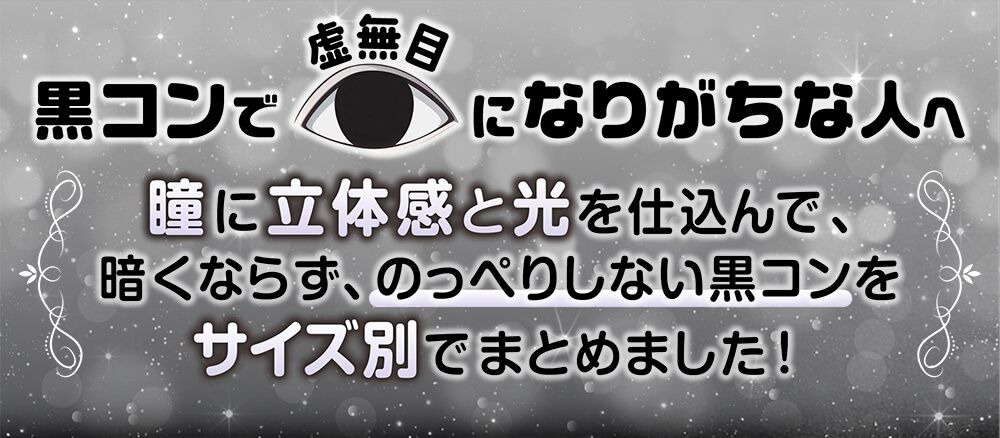 サイズ別でまとめました