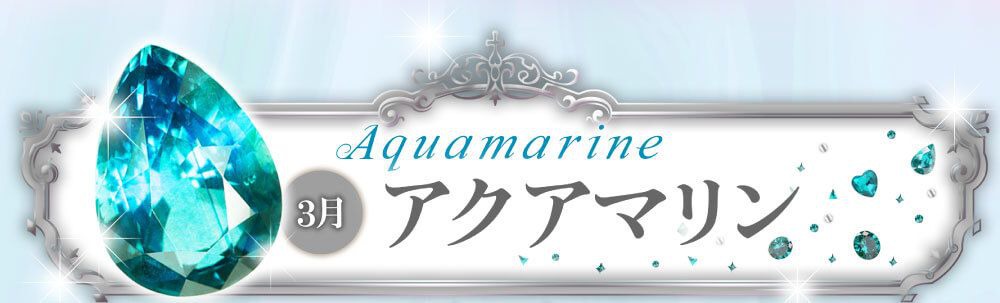 3月