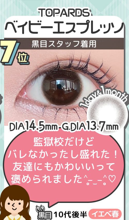 ベイビーエスプレッソ