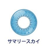 サマリースカイ