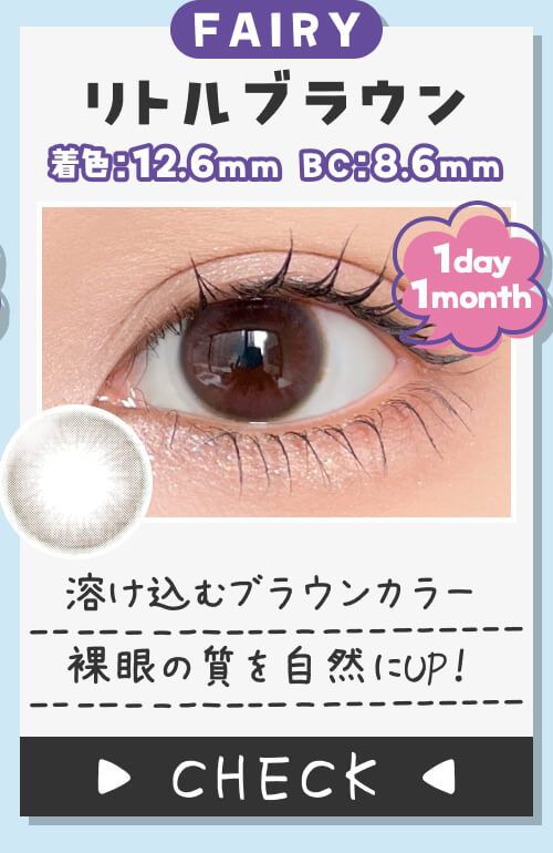 リトルブラウン