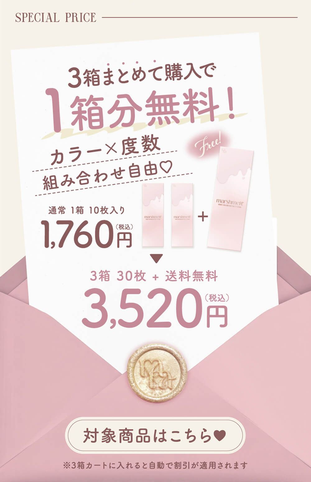 ワンデー