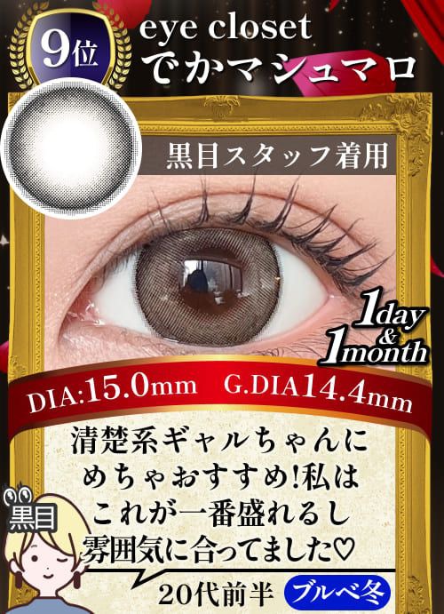 でかマシュマロ