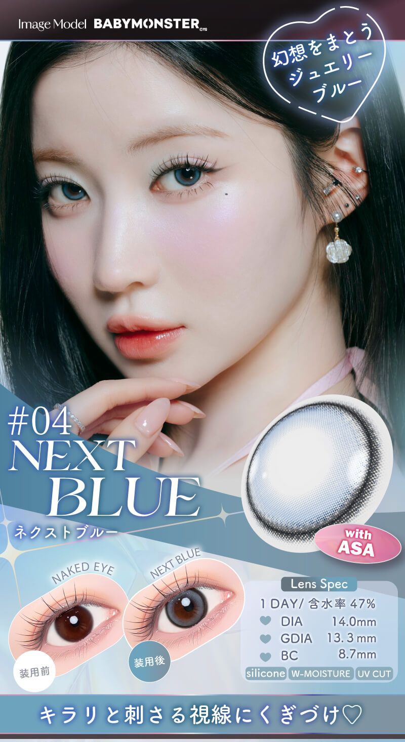 ネクストブルー