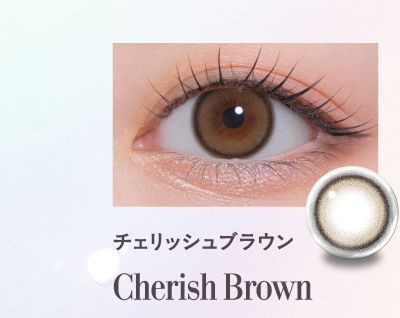 チェリッシュブラウン