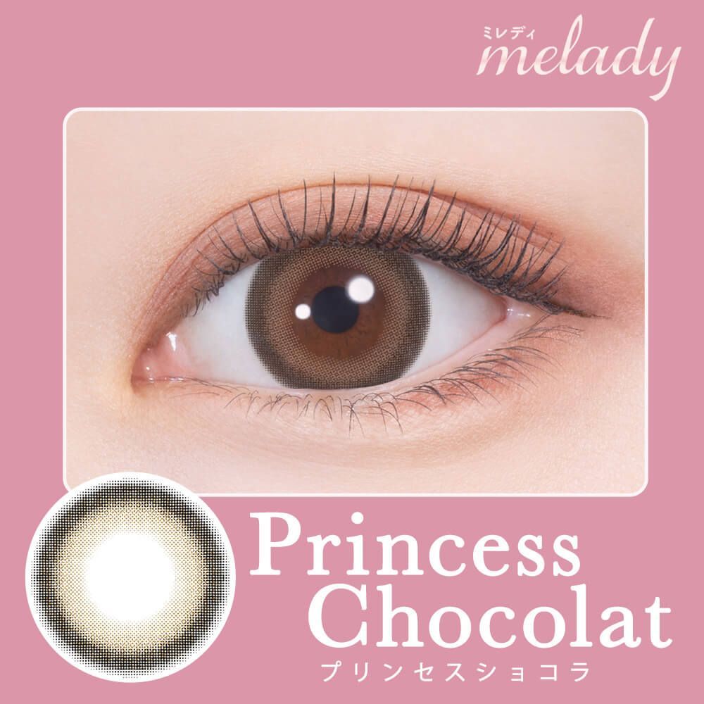 ミレディ（melady） プリンセスショコラ | カラコン通販ホテラバ