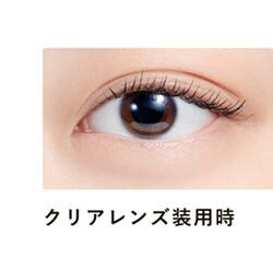 クリアレンズ装用